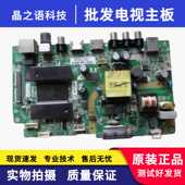 统帅A32N T32N T32ALZ东芝32L2600C 原装 32L26CMC主板3RT69AV8