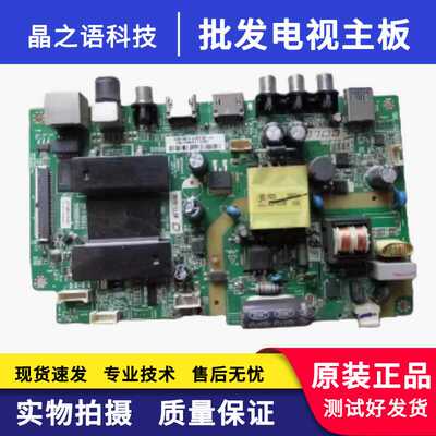 32L2600C32L26CMC原装主板统帅