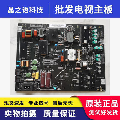 原装拆机微鲸W55J2 W55T2 W55G2液晶电视电源板FSP176-2FS01测好
