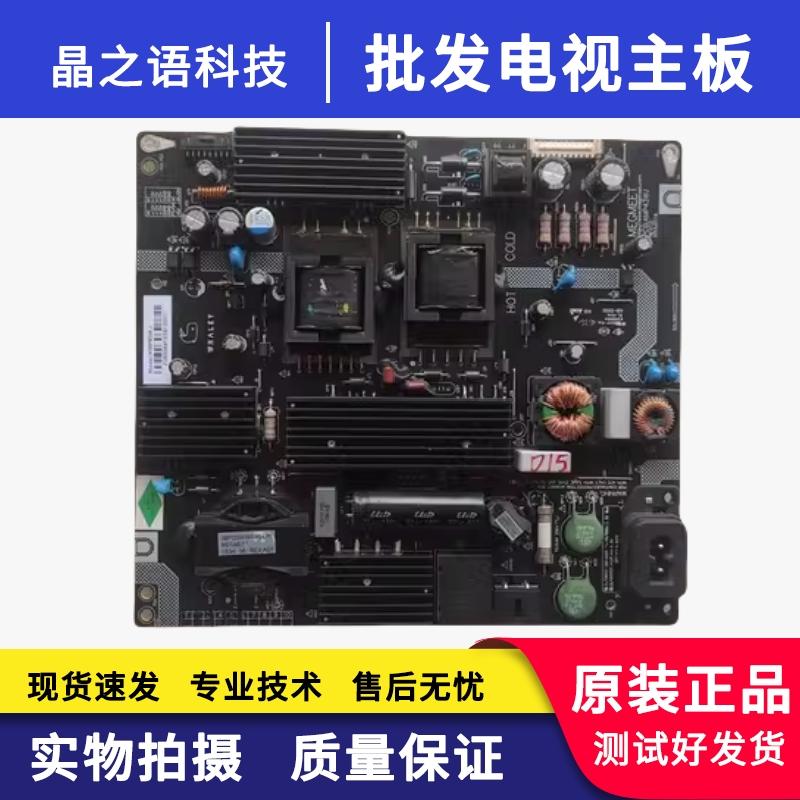 WTV43K1J电源板MEGMEETAMP43WJ