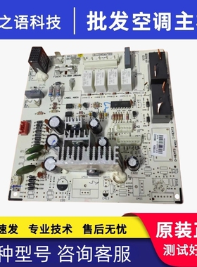 适用格力空调GRJ842-A2 电脑板主板 30138336 30138904 M8243G