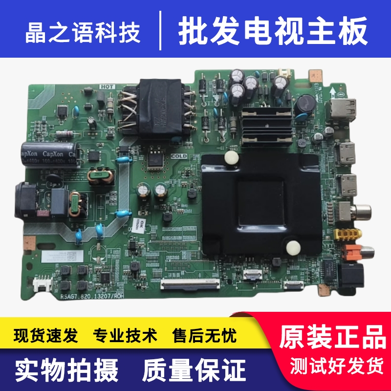 海信55E3H(BOM4)337520主板