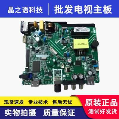 TP.VST69T.PB720主板海尔