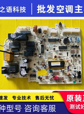 格力挂机空调电脑板30135086 301350861 301350862主板M505F3配件