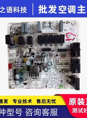 适用格力3匹清新风柜机室内机主板 30133015 M303F3K 电路板通用