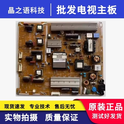 UA46D7000LJUA46D6400UJ电源板