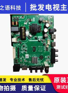 杂牌TP.ATM30.PB816乐华双核智能网络WiFi 投屏电视机通用机芯