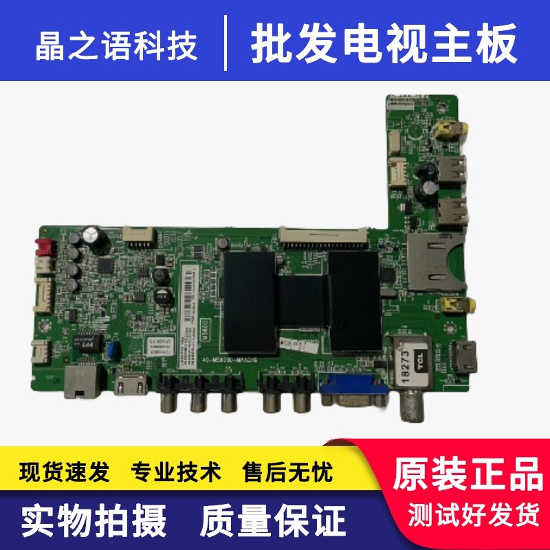 L48E4690A主板40-MS600D-MAA2HG