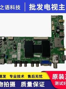 原装TCL L50E5000A L55E5010A L48E4690A主板40-MS600D-MAA2HG屏