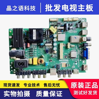 原装TCL42E10主板TP.MS880.P78