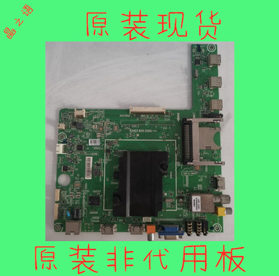 海信主板RSAG7.820.5060