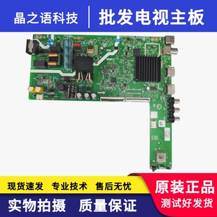 43P31主板A3T201 N012406 002076 原装 005 43H3 002 007 创维40H3