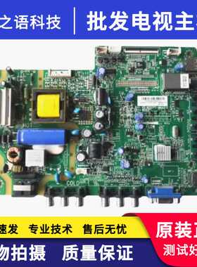 TCL L32F3309B L32F3301B主板 40-MS82PC-MAA2LG 实拍图测好发货