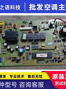海信空调HSPCB-50WP-C0N主板 RZA-0-5172-045-XX 1329871