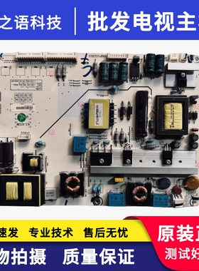 原装海信LED55K360X3D 46K260X3D 46K280J3D电源板RSAG7.820.5242