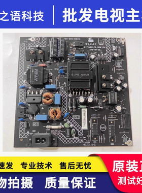 微鲸WTV43K1 WTV43K1J电源板715G7878-P01-001/000-003M/002H