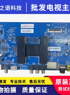 原装海尔H50E17N H65E17N主板0091802191C V1.2 屏CC500PV7D