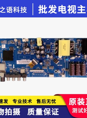 小米L43M5-5A液晶电视主板CV962BH-B42 CV972H-A42屏L43M5-5A-LG