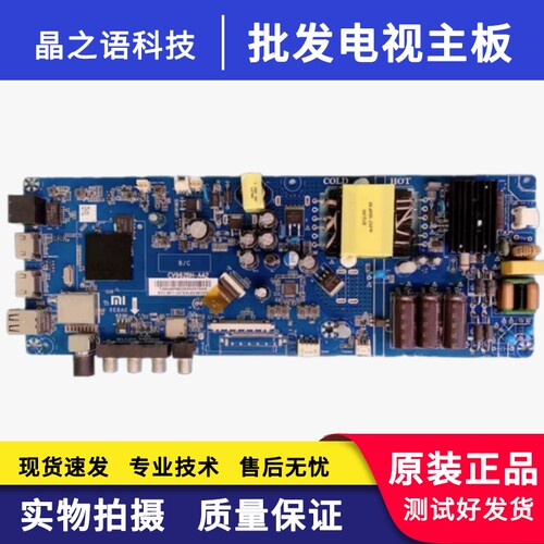 小米L43M5-5A液晶电视主板