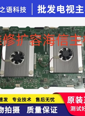 海信电视主板 维修扩容65U9F 75U9F主板 RSAG7.820.10091