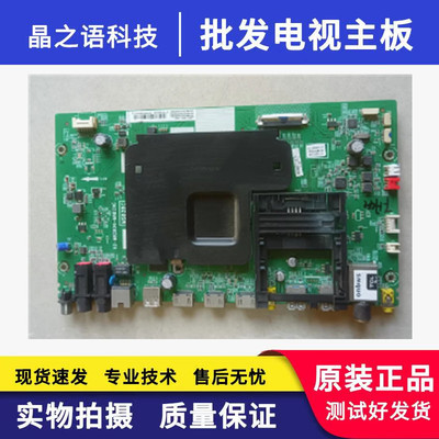 * 原装TCL L55C1-UDG 主板40-M82804-MAD2HG 屏LVU550NE3L