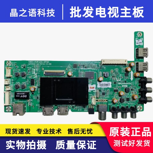 55E350050E3500主板创维