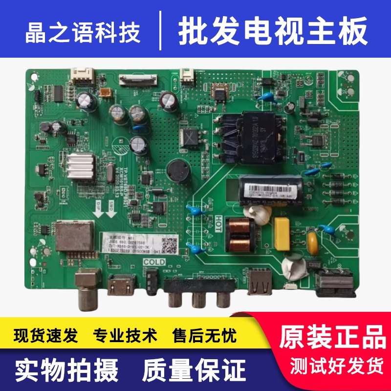长虹32M132D2060主板