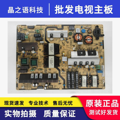 原装 三星 UA55JS7200JXXZ 电源板 L55SHN-FHS BN44-00859B 测试