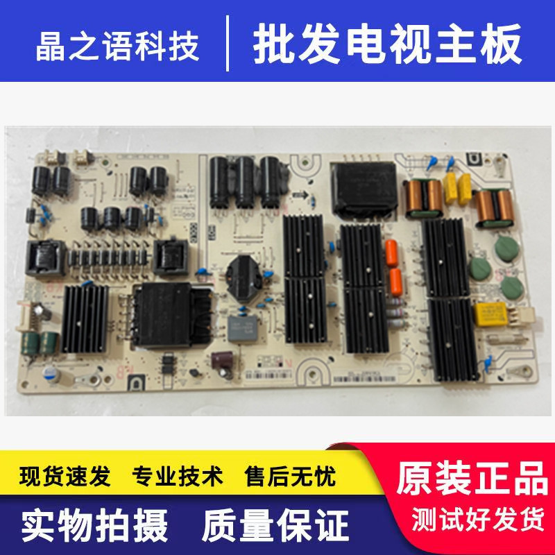 拆机夏普LCD-60SU475A 60SU478A 电视电源板 PW.195W2.681