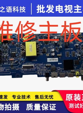 维修海尔电视32K31A LE43C61 LE42C51主板CV920H-T42无声音卡LOGO