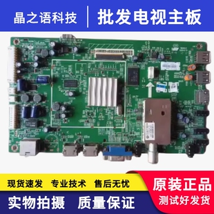 创维42E82RD 49E7BRE 37E82RD主板5800-A8K490-0P40