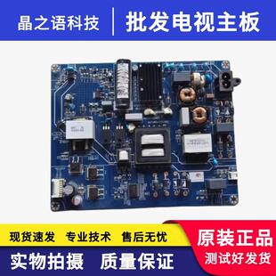 长虹55Q6G 55D4P电源板JUC7.820.00227118 PDM4J50 L0123456789