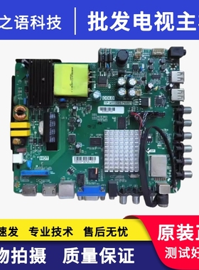 原装TP.MT5505.PB801 / PD811 TP.MS608.P82 P83 三合一智能 主板