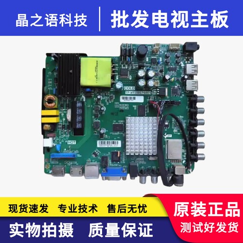 TP.MT5505.PB801/PD811主板