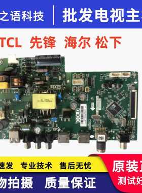 松下TH-32D400C 32L1500C LE32D99 LED32B550主板TP.VST69D.PB782