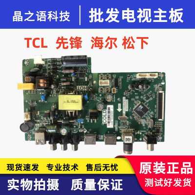 TP.VST69D.PB782主板松下