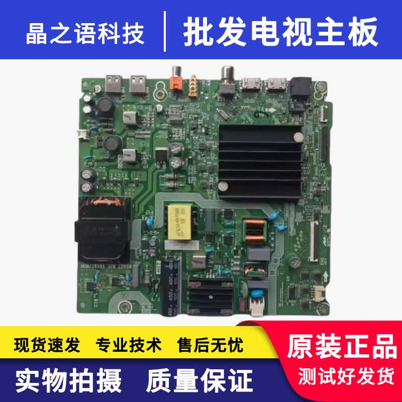 配屏适用海信60E3F电视机主板