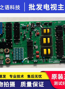 原装创维65S9300电源板168P-R8F023-00 5800-R8F023-0020现货测好
