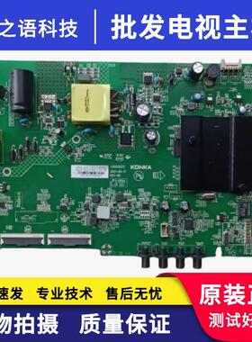 原装康佳LED43C1主板 35025537 配屏3271YT 72003271YT