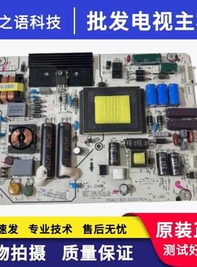 原装 海信LED42EC310JD LE42H130HM电源板 RSAG7.820.5030