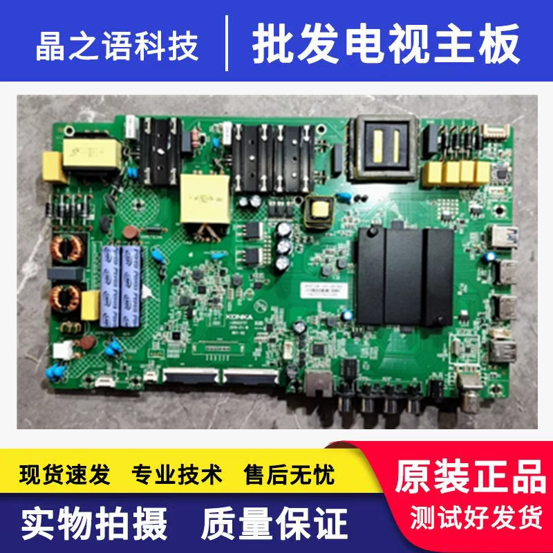 原装康佳 LED55D6主板35023717 屏 2010YT 72002010YT