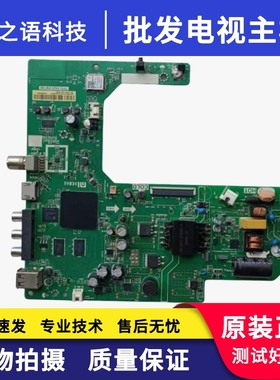 小米 红米L32R6-A L32M7-EA电视机主板TPD.T920.PB798/T962.PB796