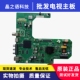 红米L32R6 L32M7 小米 EA电视机主板TPD.T920.PB798 T962.PB796