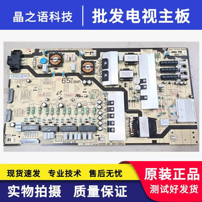 三星UA65MU7700JXXZ/65MU8900JXXZ电源板BN44-00912A L65E8