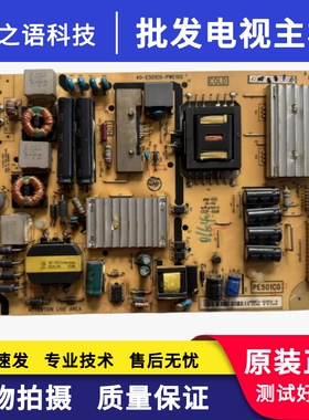 原装TCL L50M90-UD 49A71S-UD 电源板40-E501C0-PWE1XG