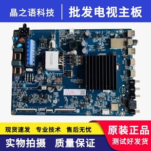 原装长虹55A4US 主板 JUC7.820.10008509 配屏C550U19-E10-H