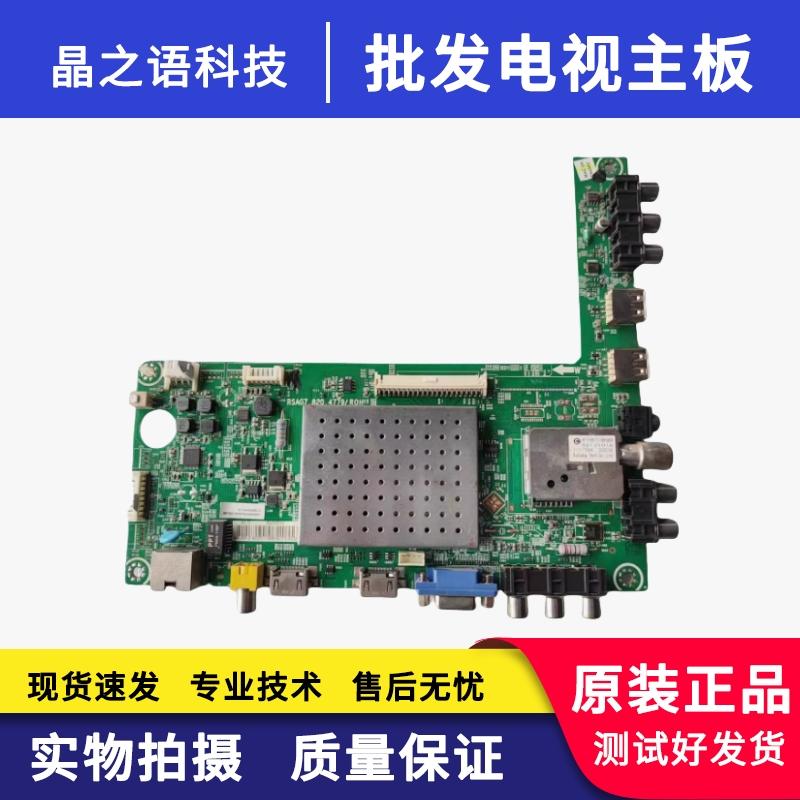 海信LED32/39/42/46/50K310X3D/55K310X3D主板RSAG7.820.4779屏选