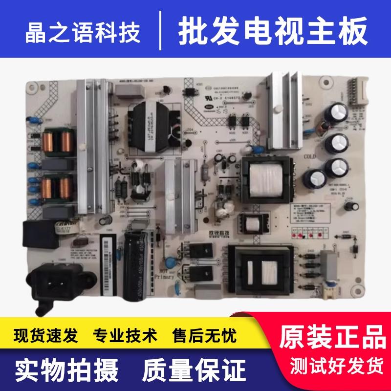 长虹55G655Q3TQ1F电源板