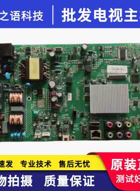 原装康佳LED42M1200AF/42M3820AF主板35018442/35018270配屏可选