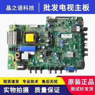 原装TCL LE32M16 L32F3302B主板40-MS82PC-MAA2LG TP.MS18VG.P77
